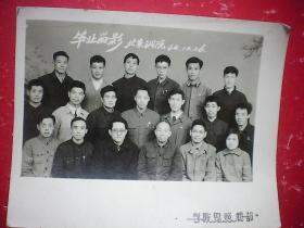 北京钢铁学院1964年毕业留影 陈家祥老师等