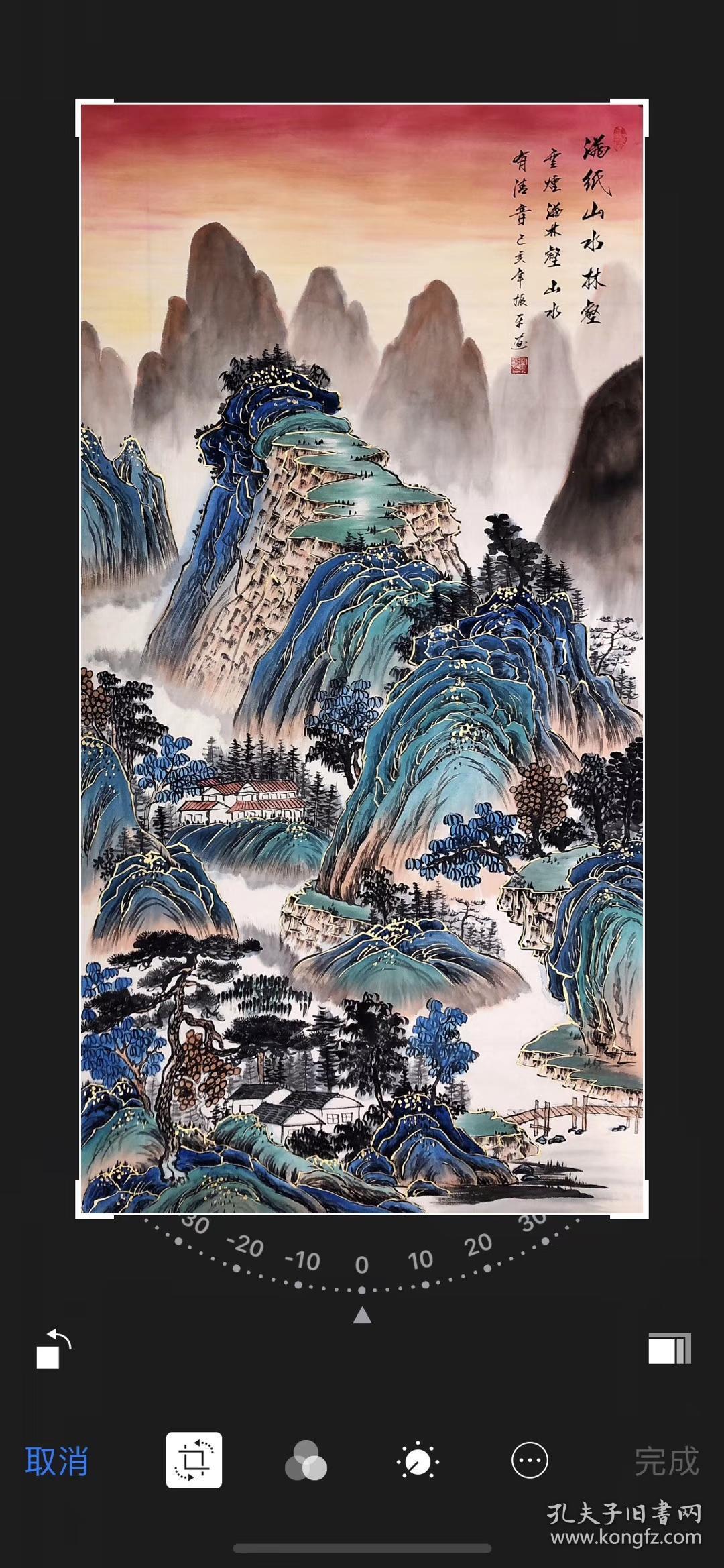 角振平老师四尺金线仿古山水画