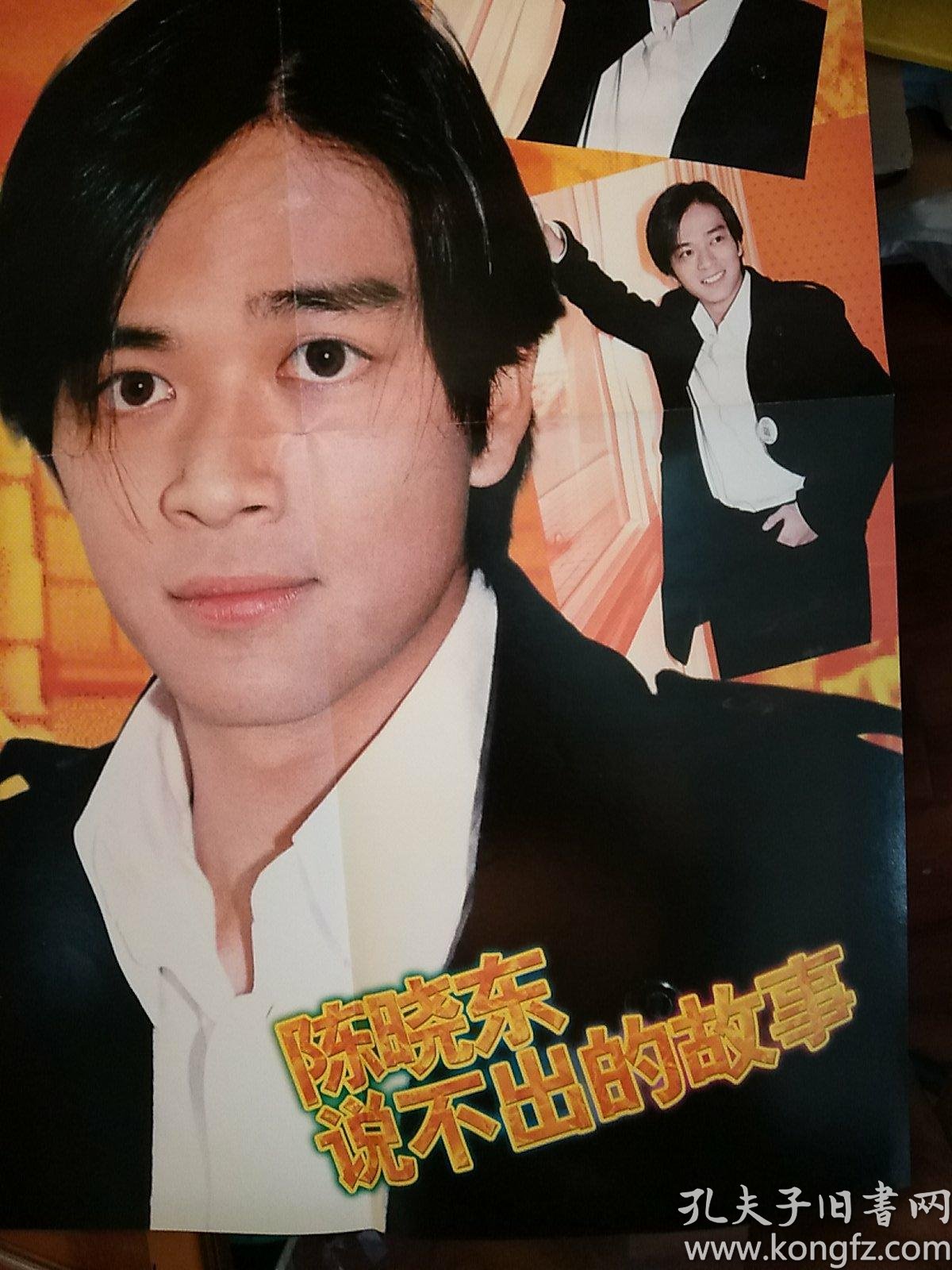 大嘴鳄鱼当代歌坛no72收藏海报4开:陈晓东说不出的故事