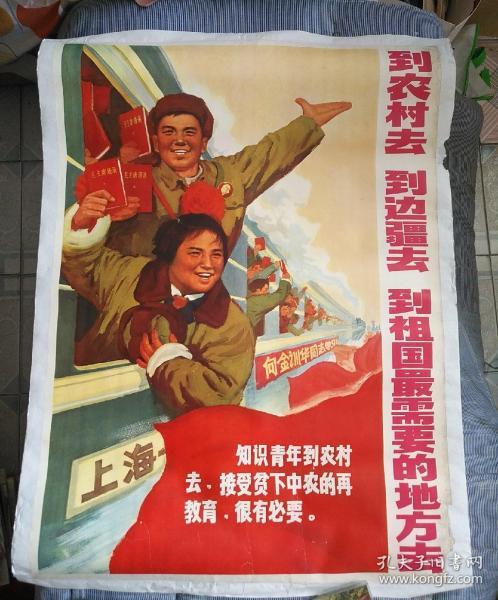 大字报宣传画_丰收书店_孔夫子旧书网