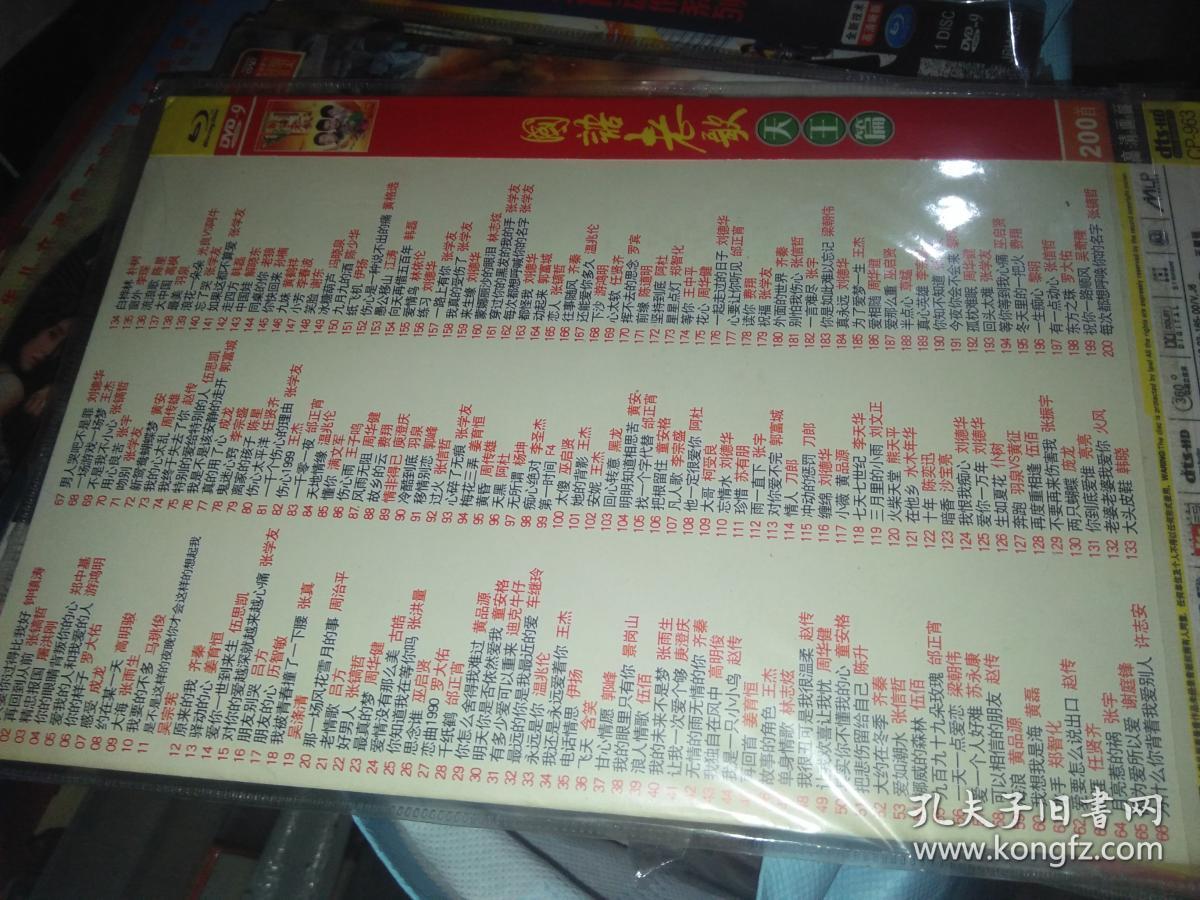 单碟装dvd一碟 音乐歌曲国语老歌天王篇200首f4言承旭