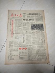 南方日报1982年12月4日(4开四版)我运动员获亚运会金牌总数第一。