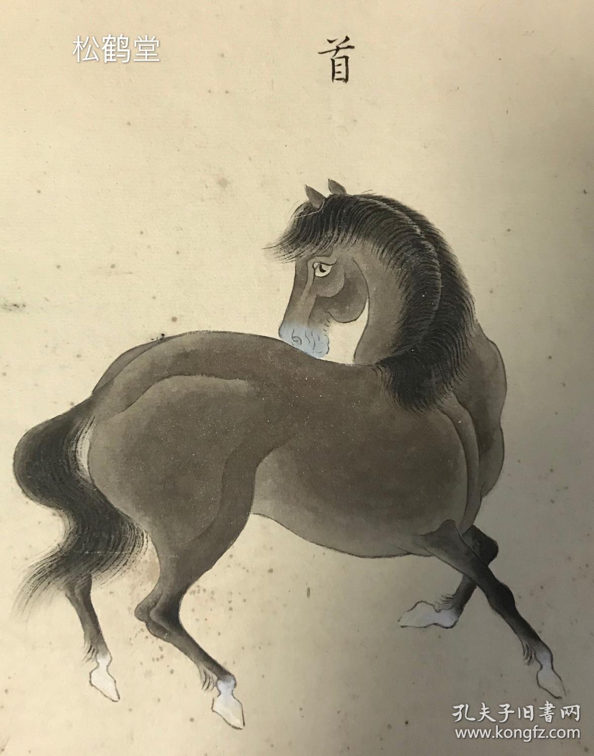 贵重,《仙人牛马图》1件,日本老旧绘画,卷轴,手绘,设色,卷末有天明4年