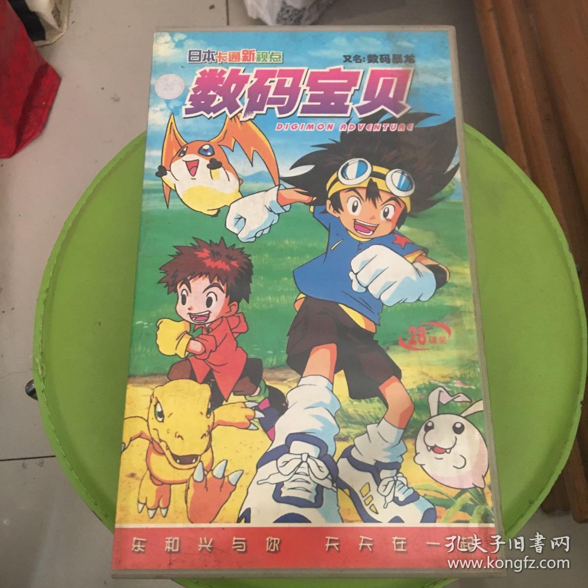 数码宝贝vcd 28碟装