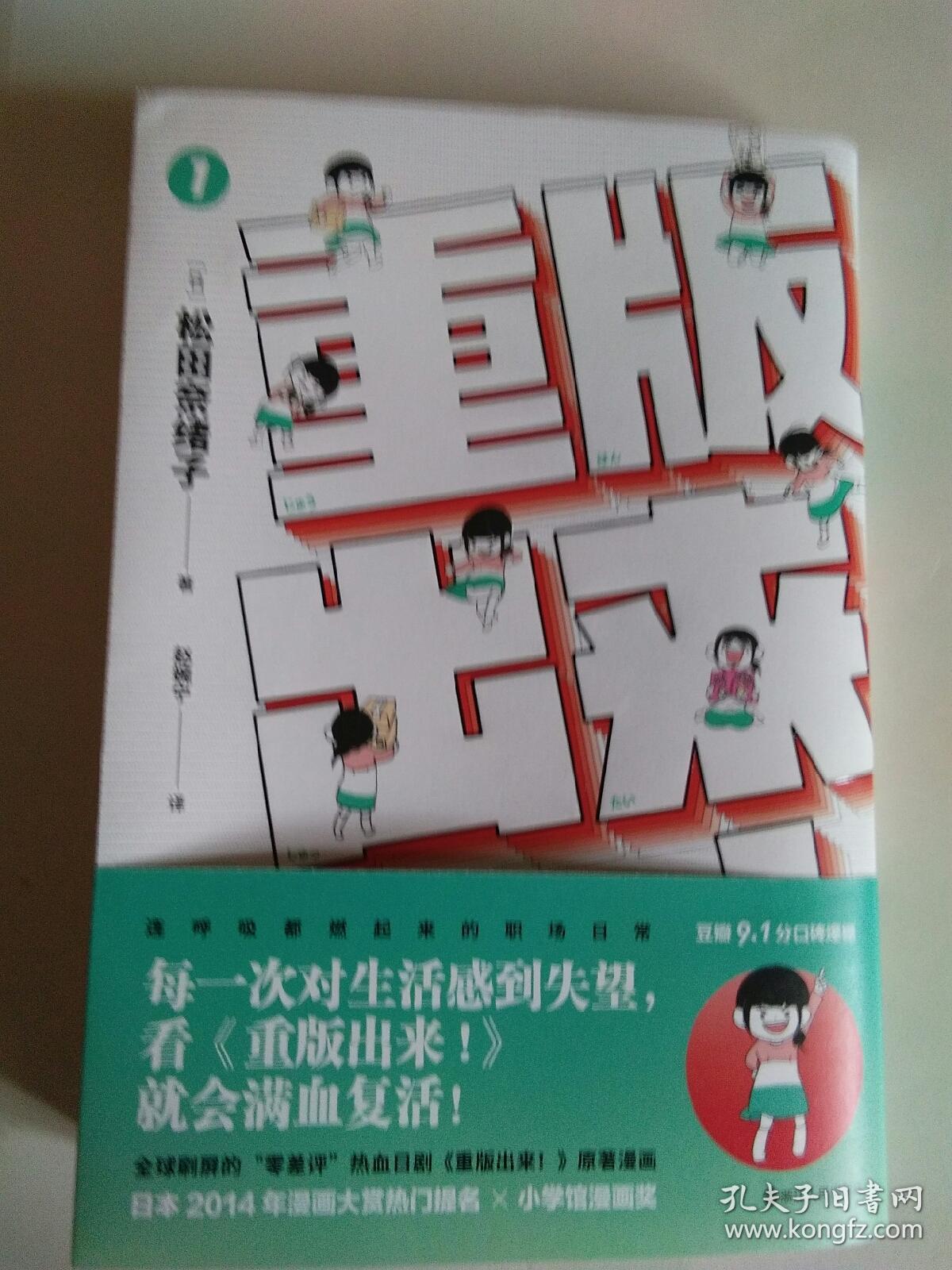 重版出来 孔夫子旧书网 重版出来 孔夫子旧书网