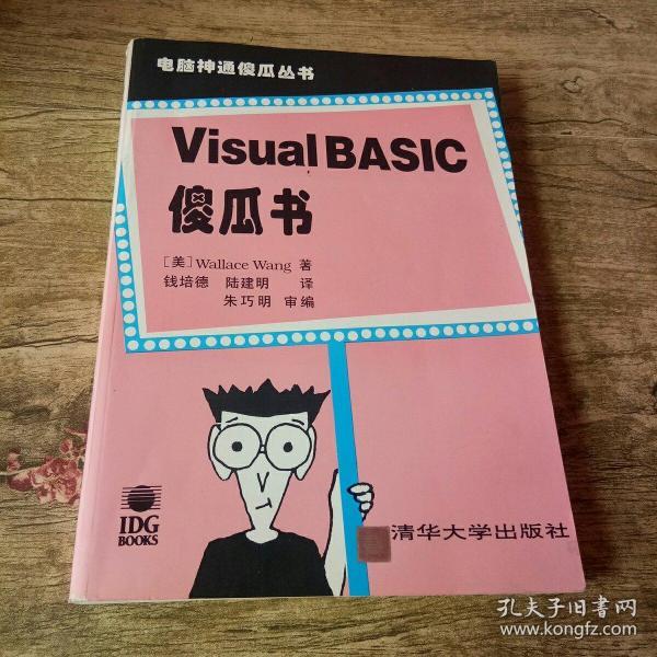 王) 著;钱培德,陆建明 译_孔夫子旧书网