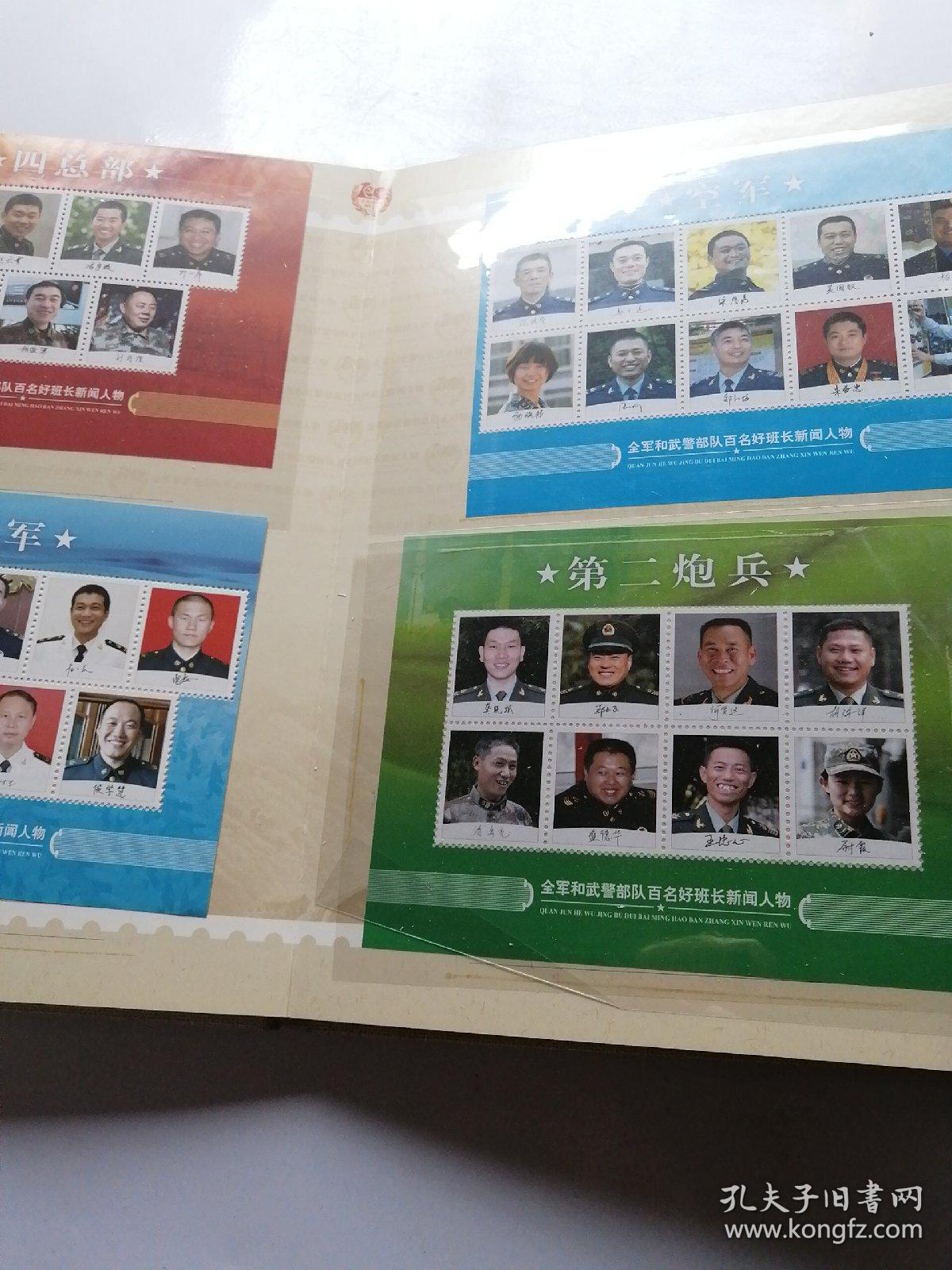 班长之歌(百名好班长新闻人物2012)