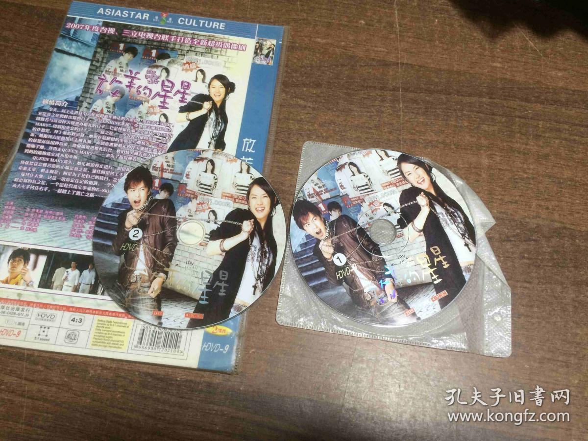 dvd国内电影 放羊的星星 2碟装【架 p 】_孔夫子旧书网