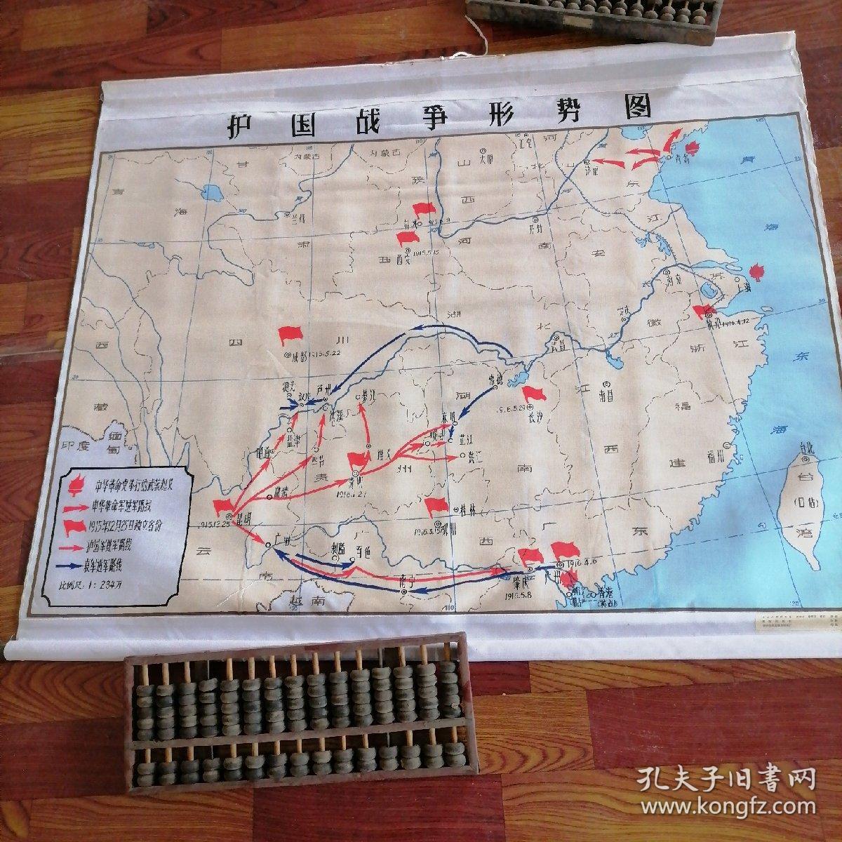 护国战争形势图