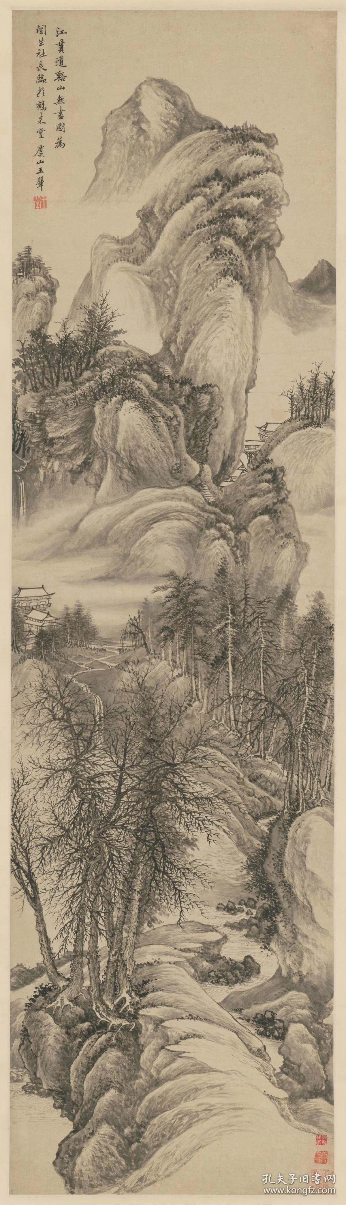 王翚仿江贯道溪山无尽图轴纸本大小494917186厘米宣纸原色微喷印制