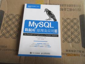 数据库原理及应用 7264MySQL数据库原理及应用