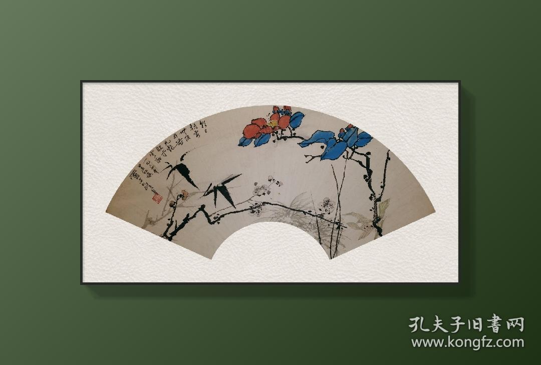 潘天寿花卉花光艳映水云酣扇面