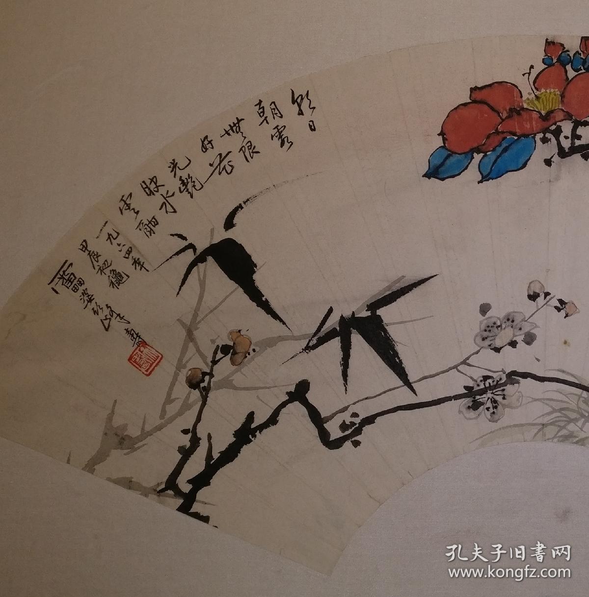 潘天寿花卉花光艳映水云酣扇面