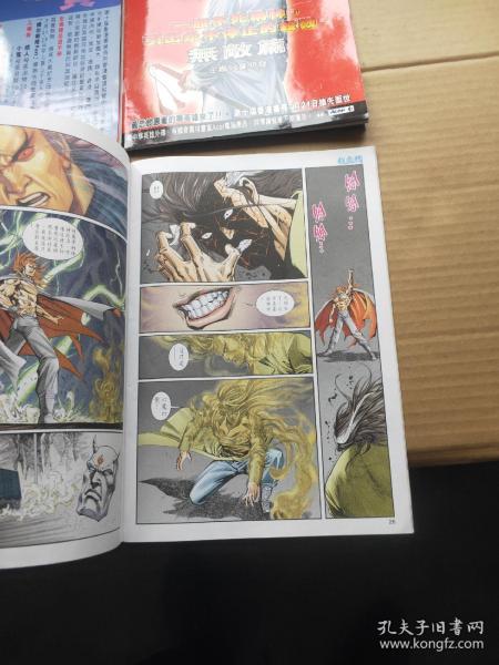 龙虎门.1227.1234.1135.1136_杂志社._孔夫子旧书网