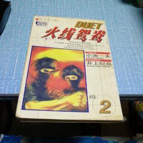 少儿 小池一夫的作品 小池一夫代表作品集 网上购书 孔夫子旧书网