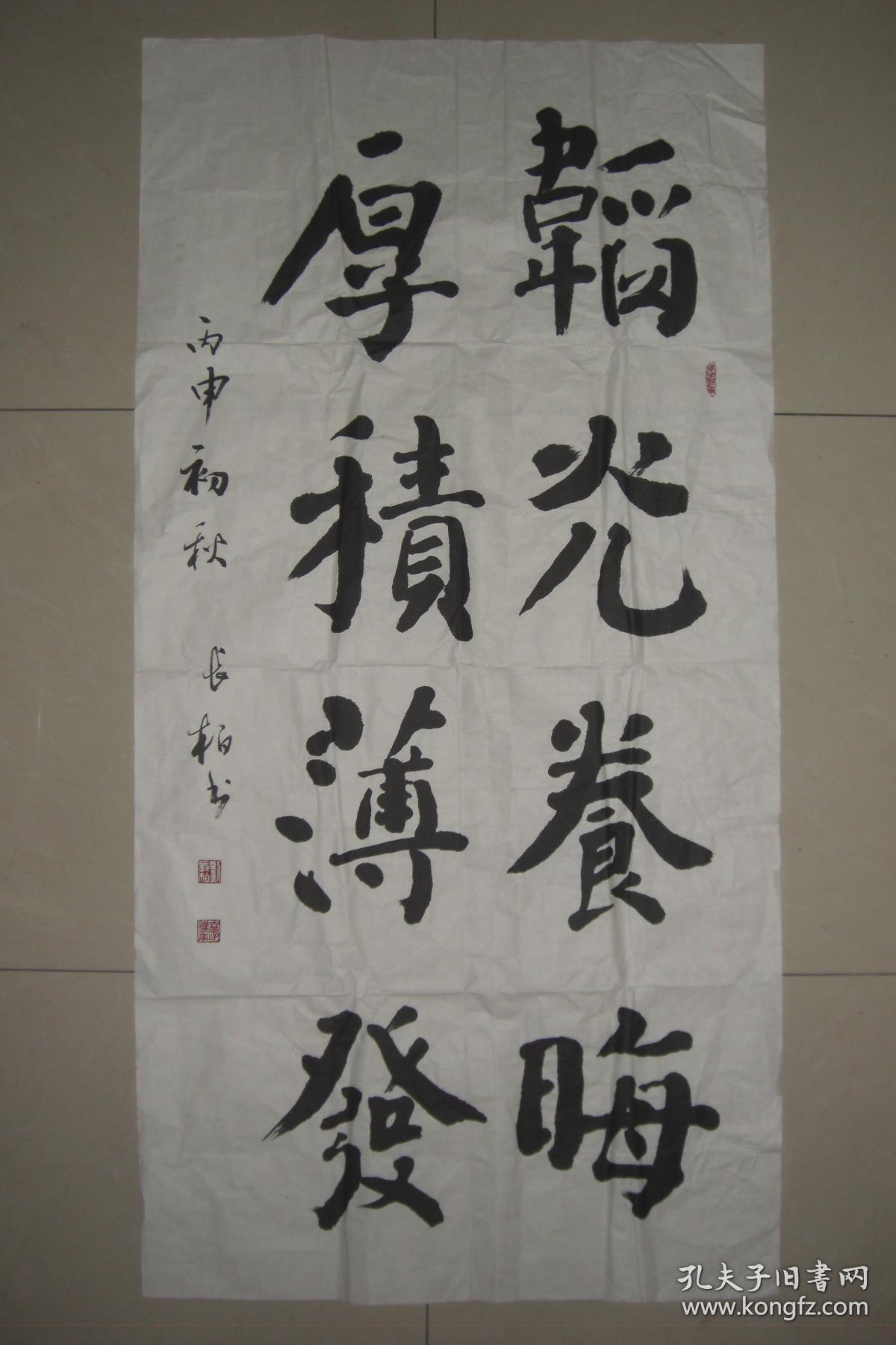 韬光养晦 厚积薄发(规格:136cm*69cm)