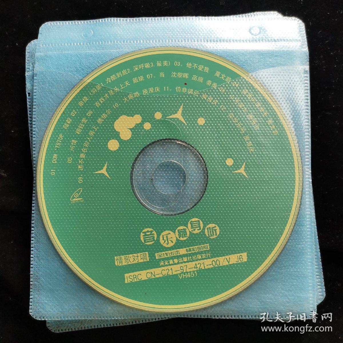 光盘【情歌对唱 2vcd】114_电视连续剧,电影碟片,唱片,韩剧,日剧,美剧