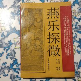 特金著《狱中与逃狱》(初版)--【翻译者:李石曾,李芾甘(巴金)】