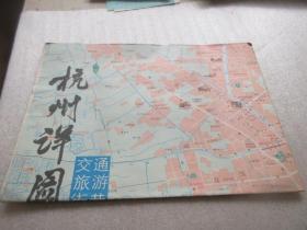 杭州詳圖/交通 旅游 街巷