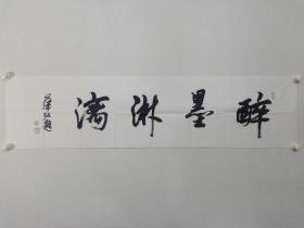 保真书画，江苏名家，“金陵八家”之一华拓先生书法一幅，尺寸34×138cm