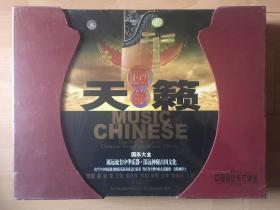 中国民族音乐大系，国乐大全，.国乐天籁之音20盒未开封HDCD，超值珍藏版