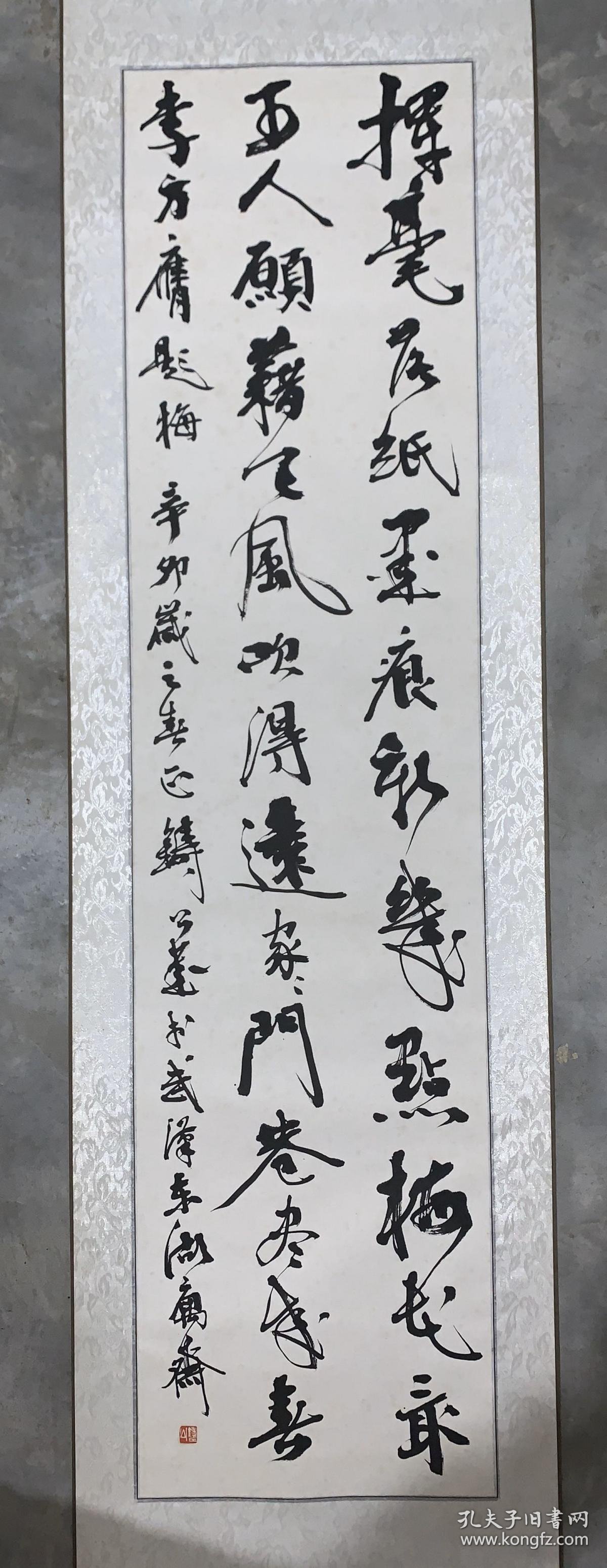 铸公张明明展览作品书法