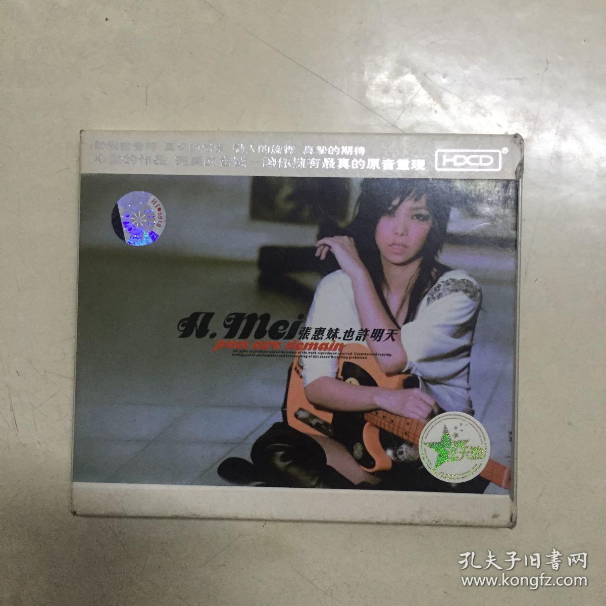 张惠妹也许明天hdcd唱片