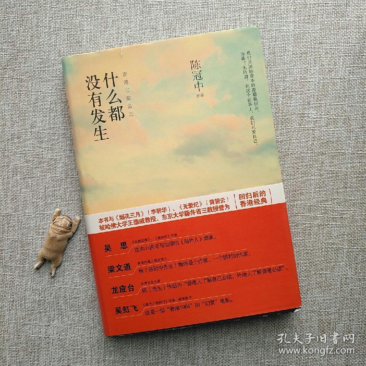 什么都没有发生