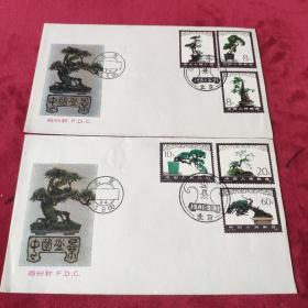 中国盆景邮票1981年首日封二封共(六)枚一套。