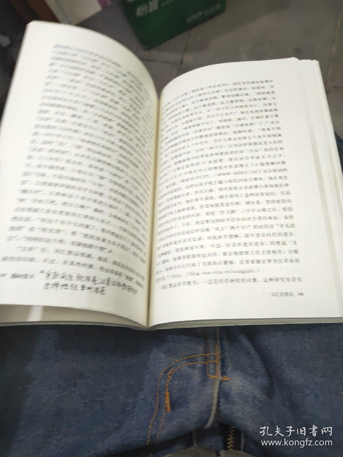 逃向苍天:极端年代里小人物的命运沉浮