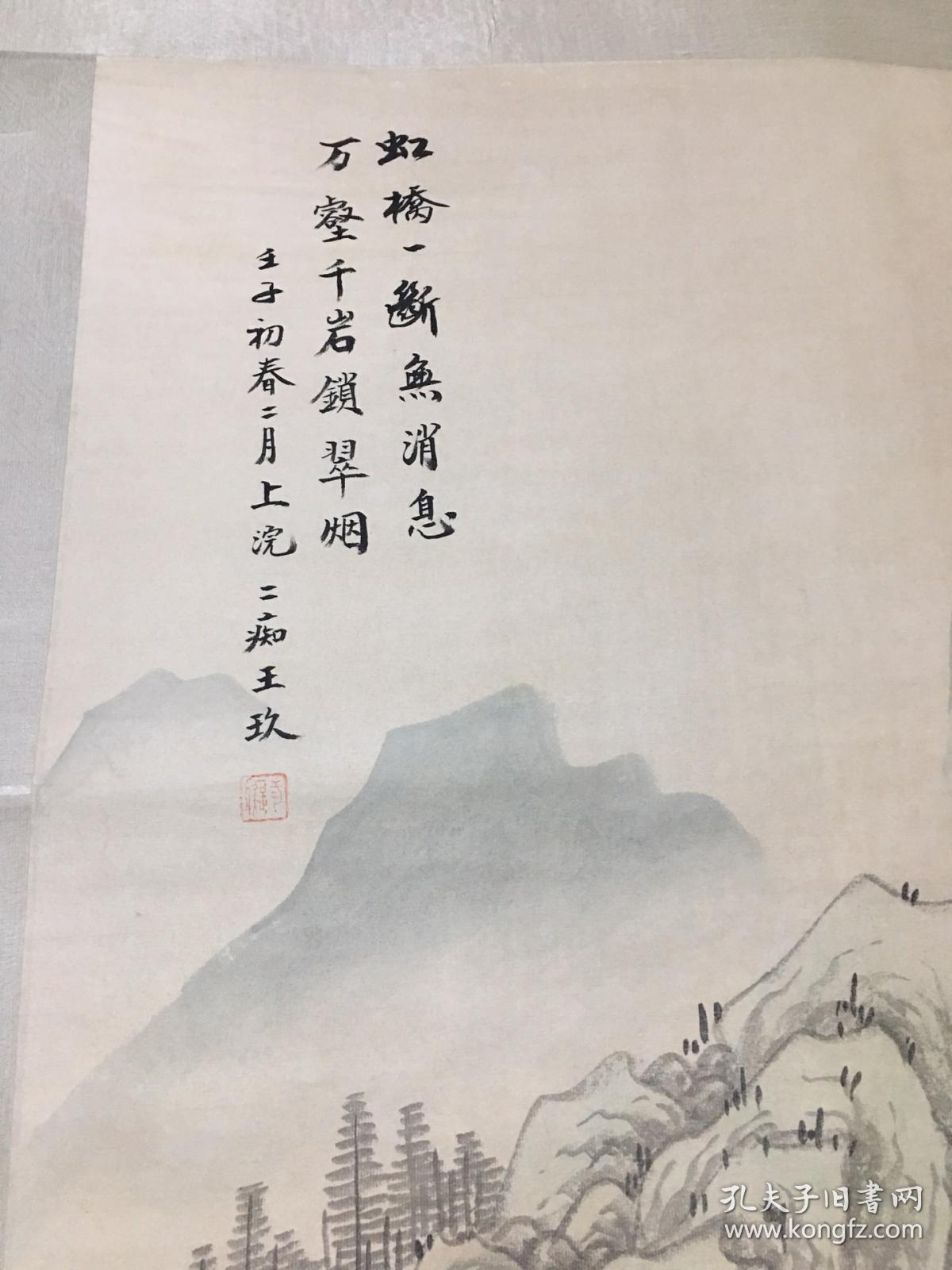 清代画家王玖款山水画中堂 宣纸手绘字画 画工精细