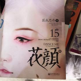 匪我思存――花颜_图书标签_孔夫子旧书网