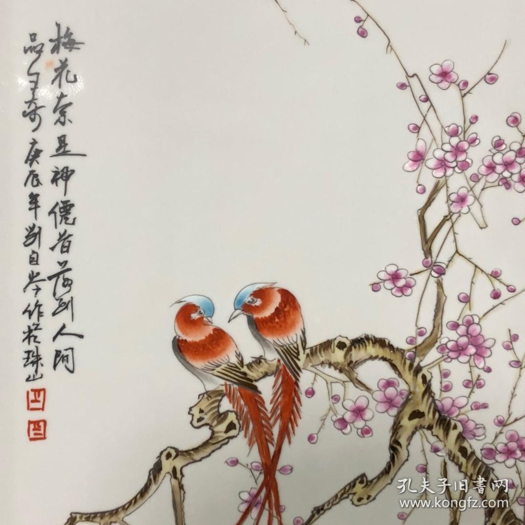 刘雨岑作品红木镶粉彩瓷板画 精工花鸟挂屏 四扇屏