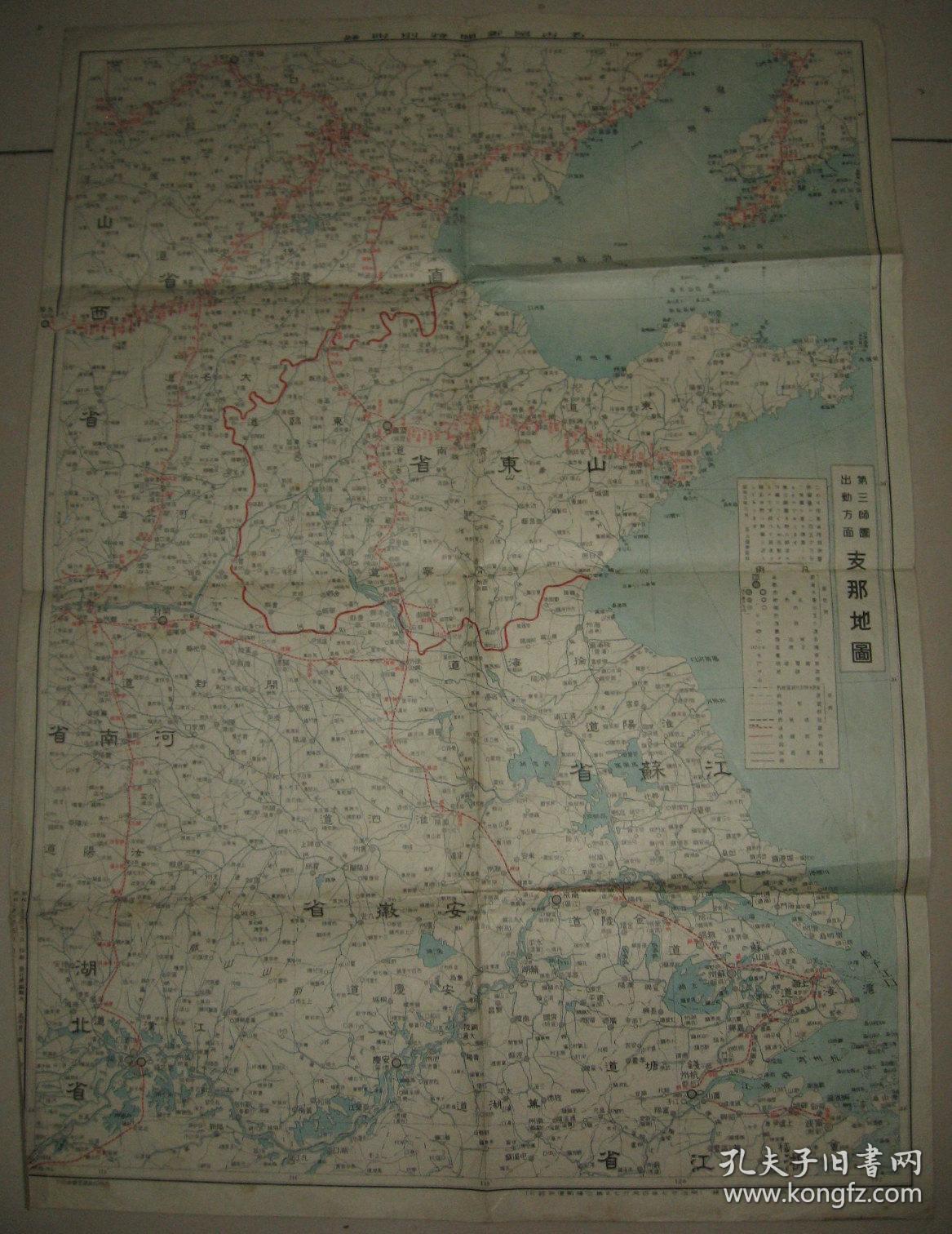 侵华地图1928年 第三师团出动方面地图 日军第三师团出兵山东进军济南路线详细标注民国几大主要铁路线沿线站点 济南事变 老地图 孔夫子旧书网