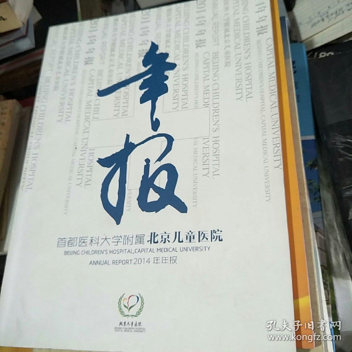 首都醫科大學附屬兒童醫院販子聯系方式《提前預約很靠譜》的簡單介紹