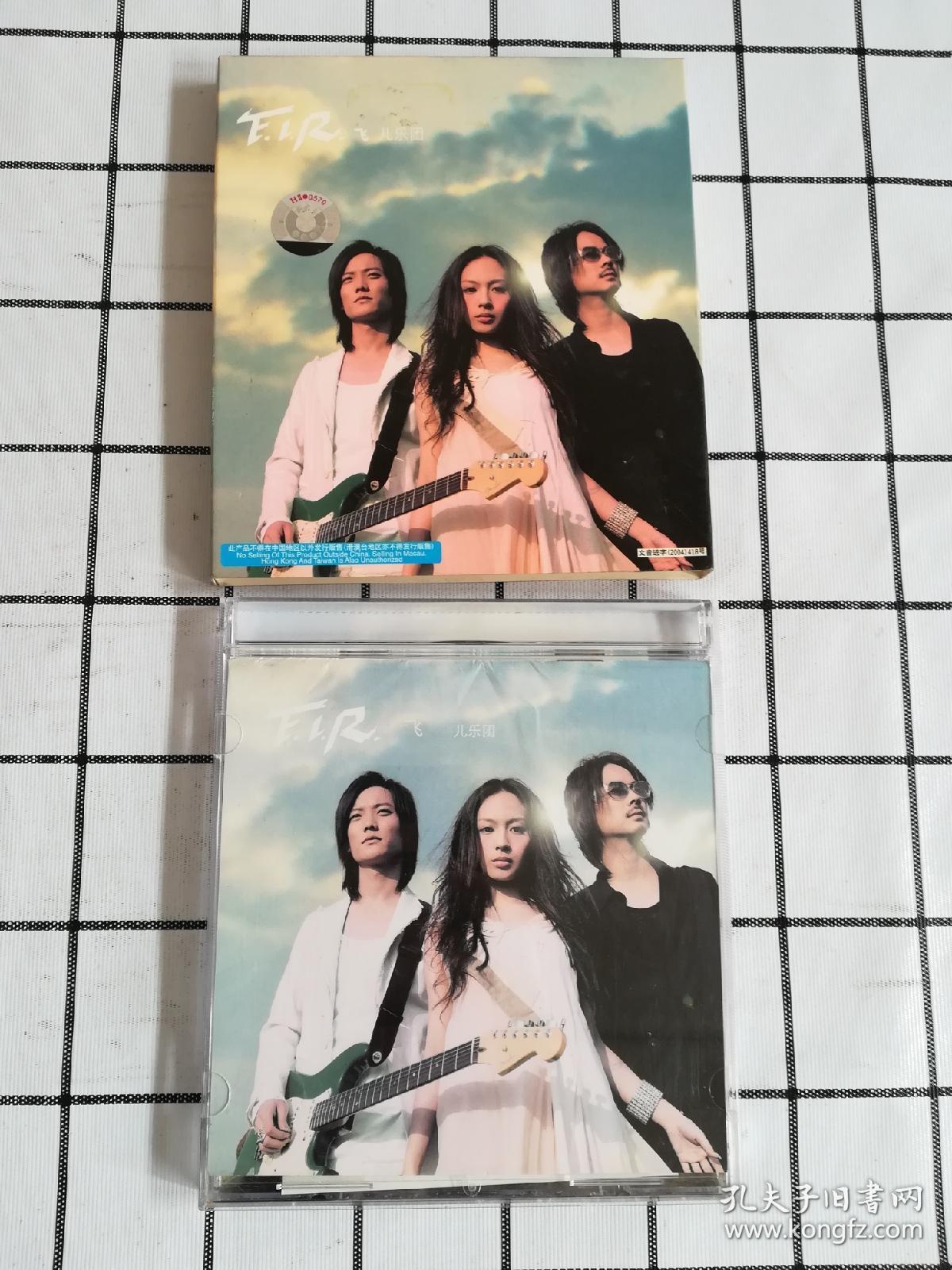 飞儿乐队 同名专辑 2cd
