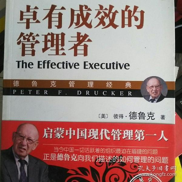 彼得 德鲁克 著