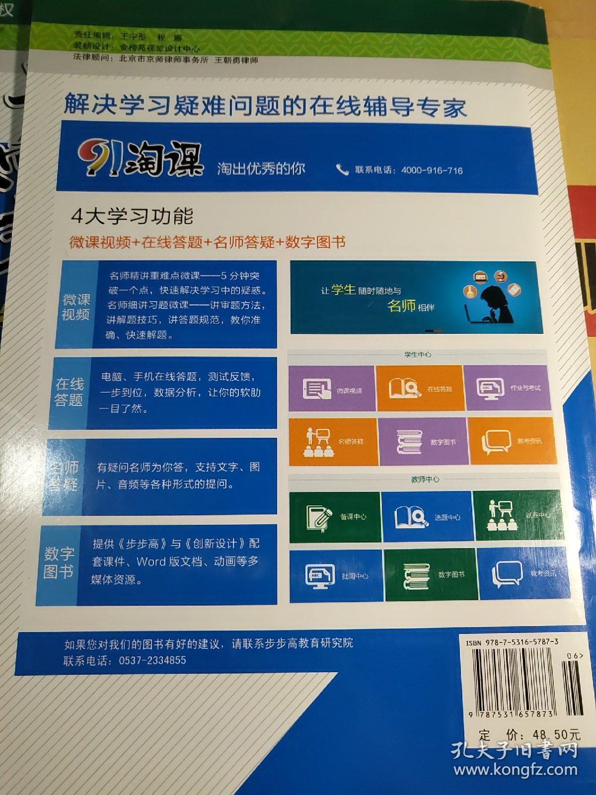 步步高学案导学笔记英语选修6配人教版王朝银