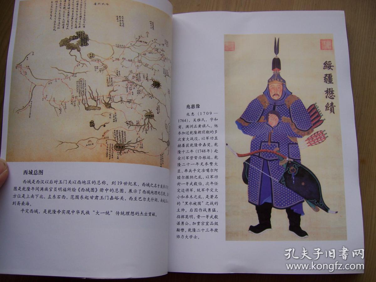 清代中衰之战:乾嘉苗民起义研究***16开.【16开--20】