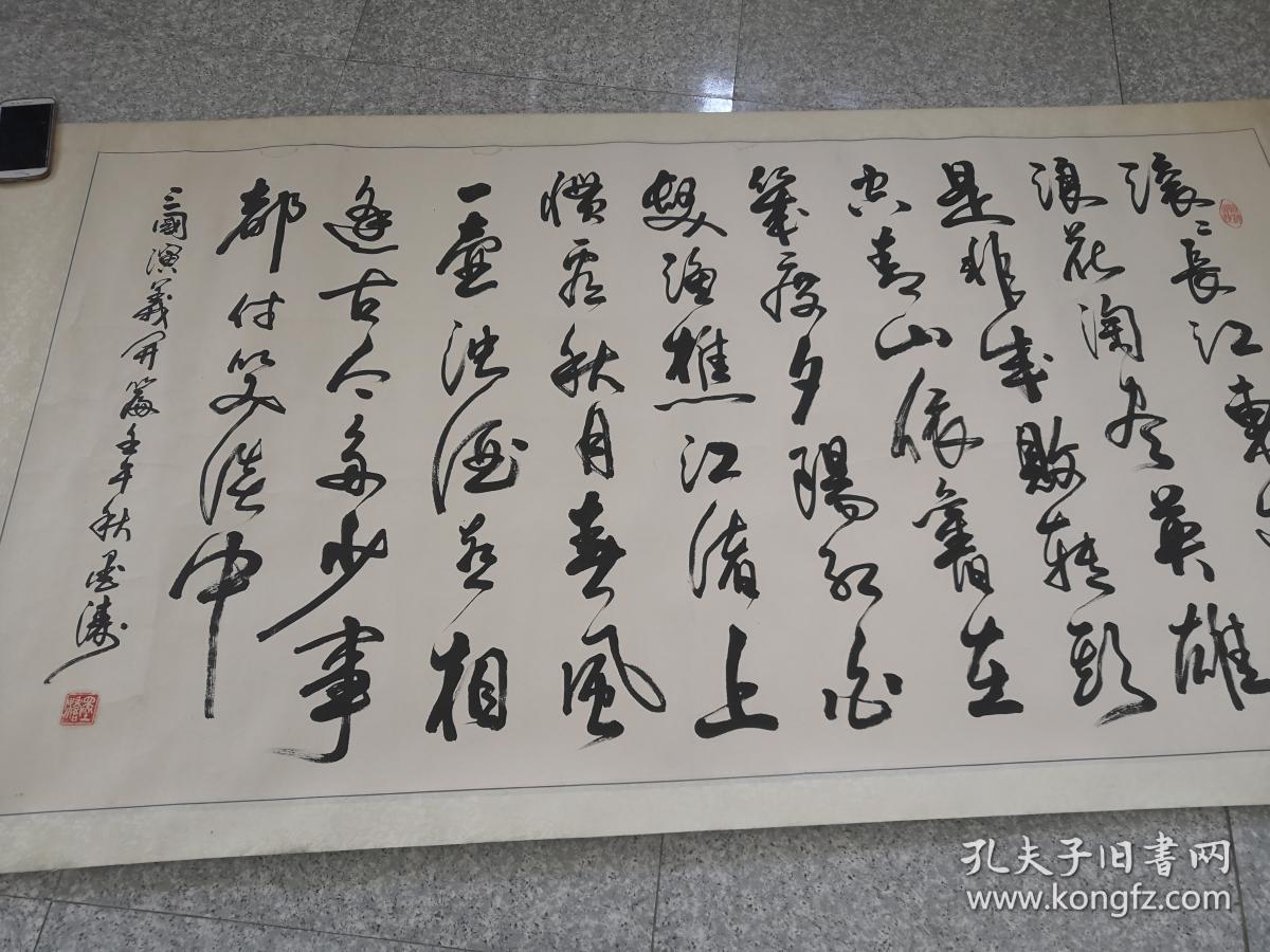 墨涛书法一幅原名靳富强画心92x172cm已装裱