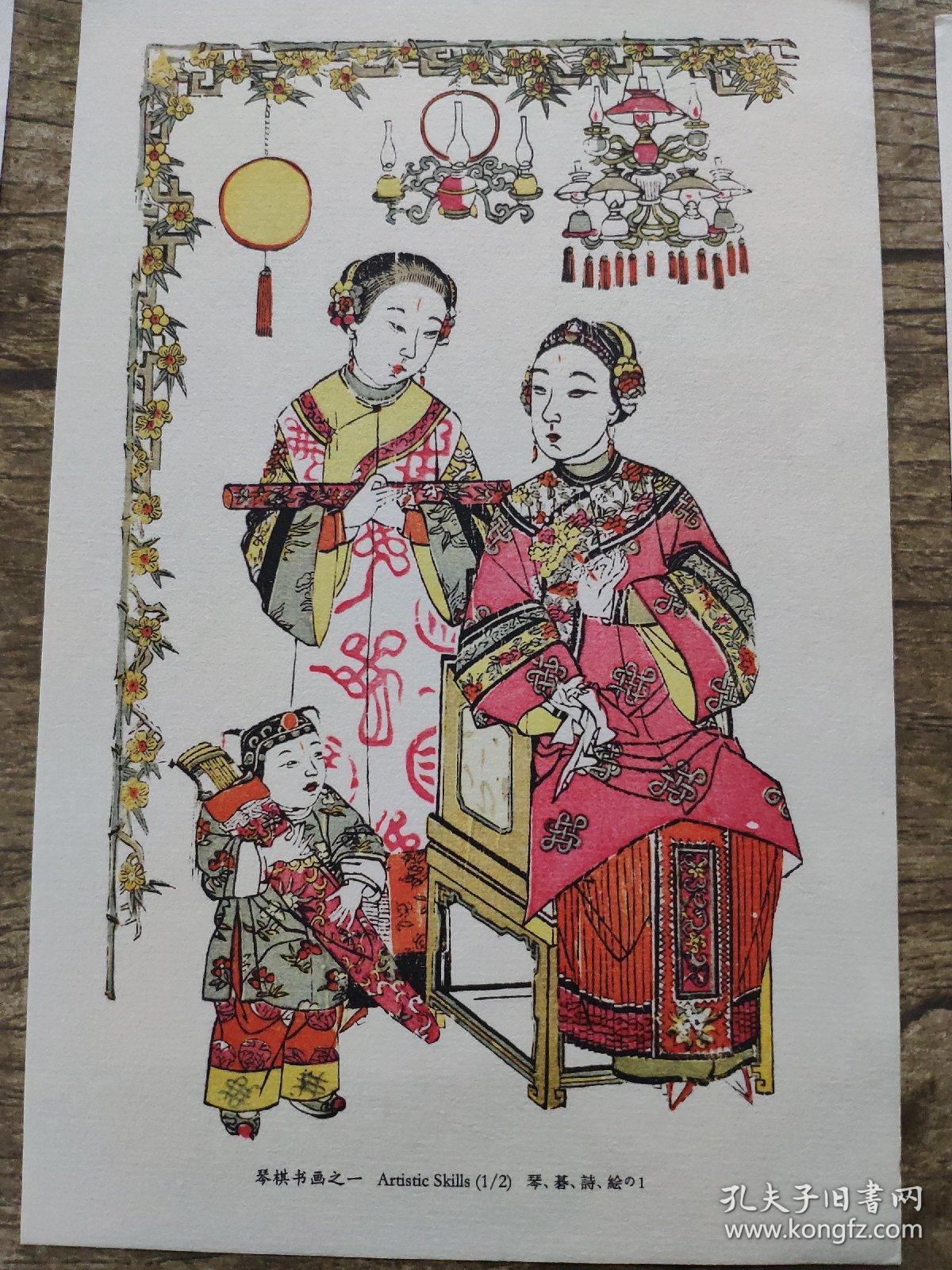 国家级非物质文化遗产:桃花坞木刻年画(第5辑)(珍藏