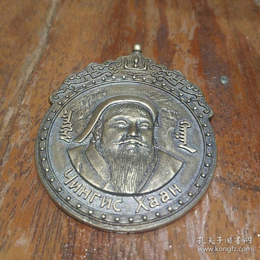 蒙古人民共和国制做成吉思汗纪念章5x42厘米稀少