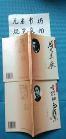 人民领袖之歌（咱们的毛泽东+周恩来之歌）含作者印章共2本合售含书信一封卢伟宗写给孟伟哉