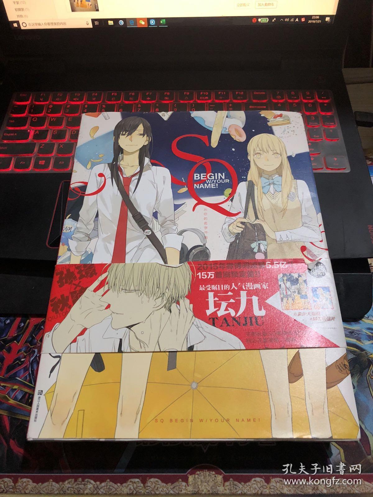 sq从你的名字开始