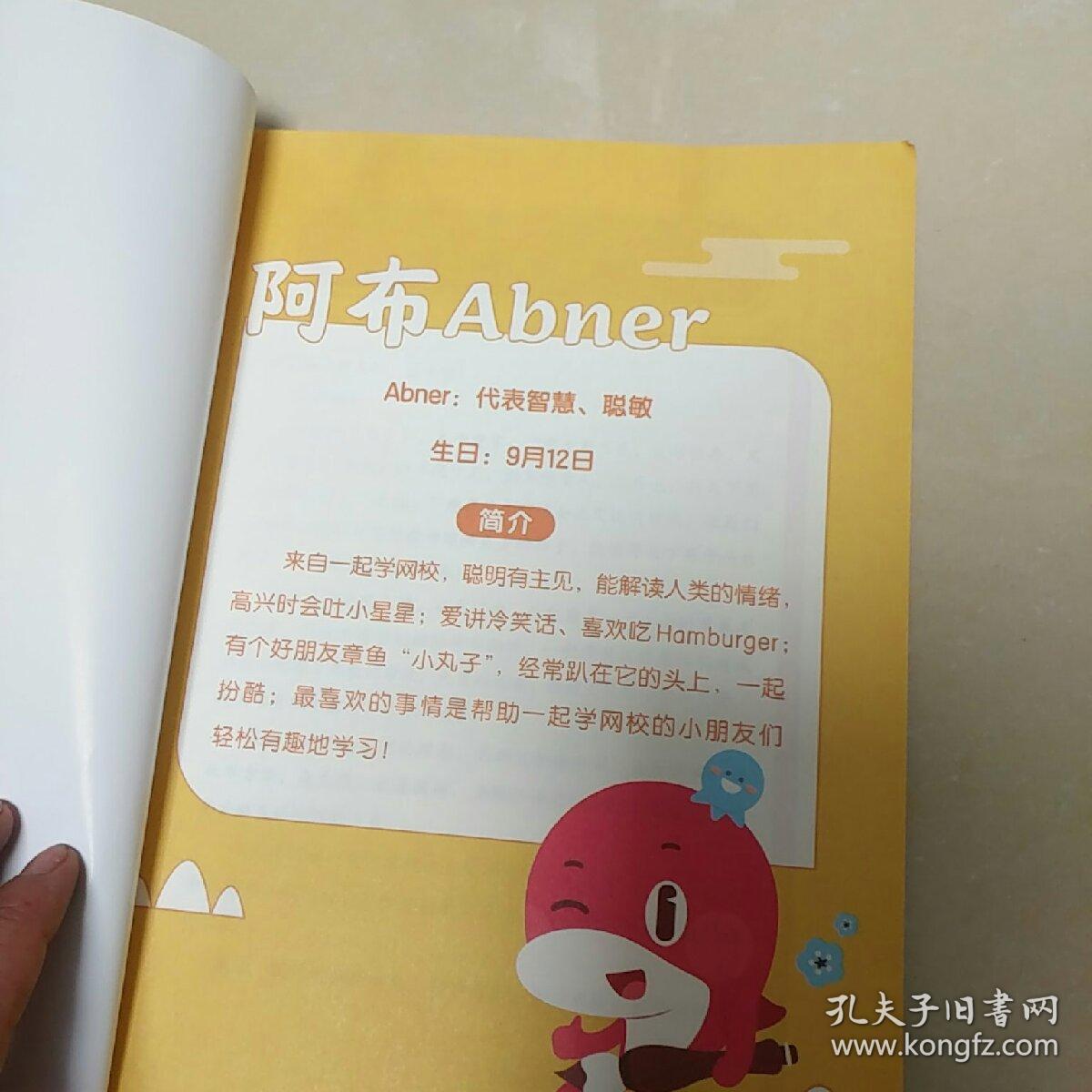 一起学网校 小学语文 创意班 二年级·暑期