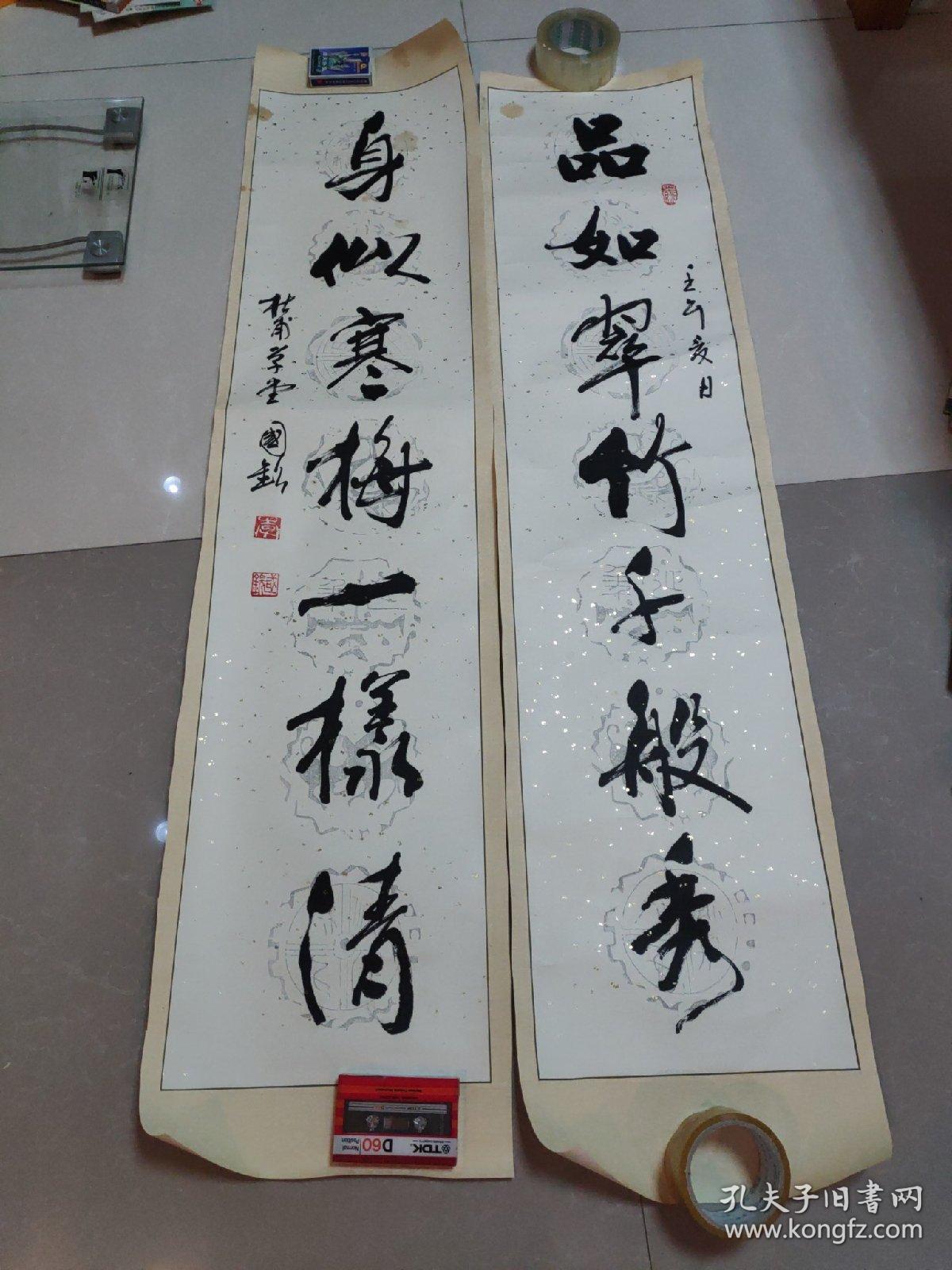 四川著名书法家李国钦书法对联永久保真长129宽29