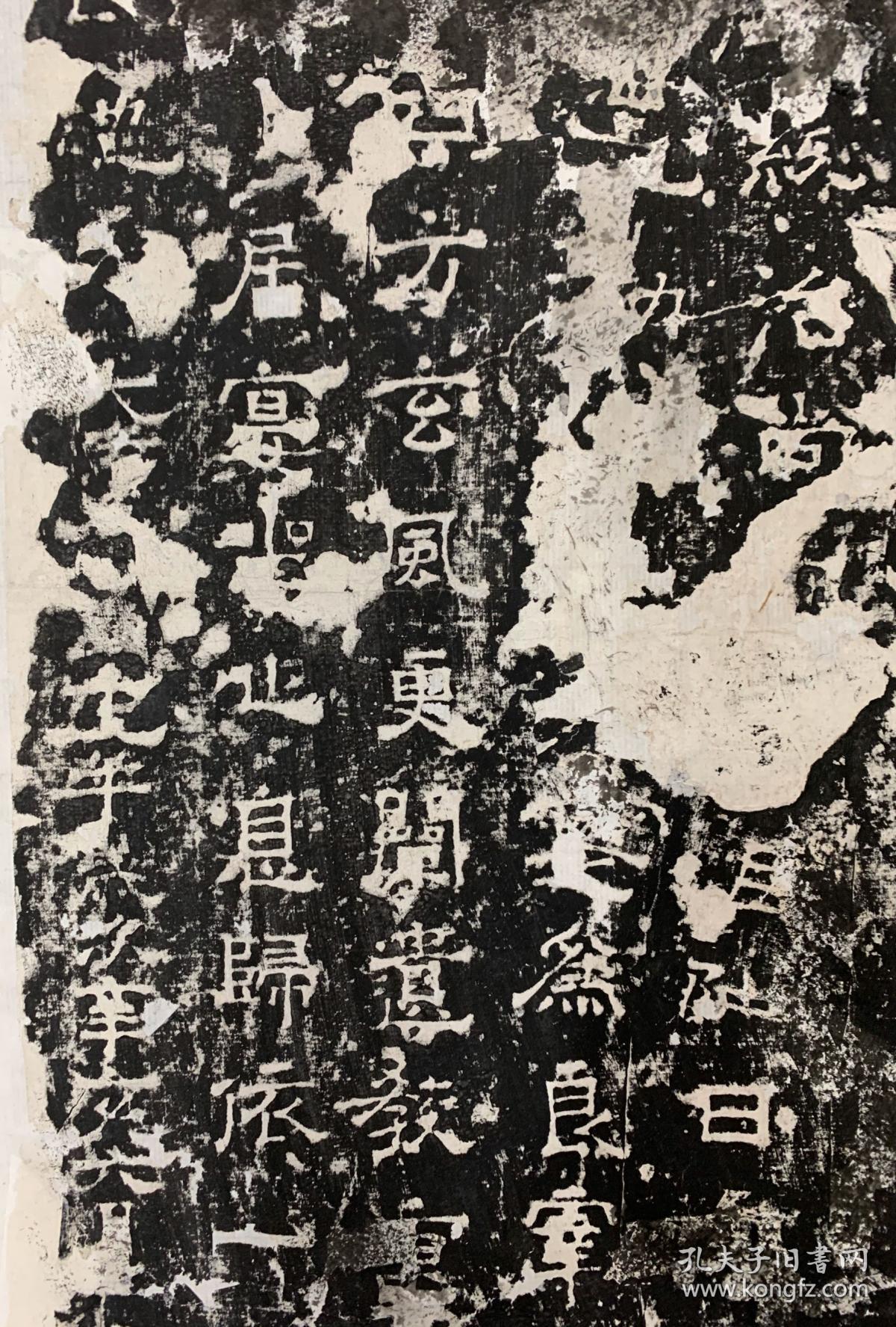 少见隋代碑刻 《大隋南宫令宋君碑》碑额碑阳碑阴碑侧大全套,清末浓墨