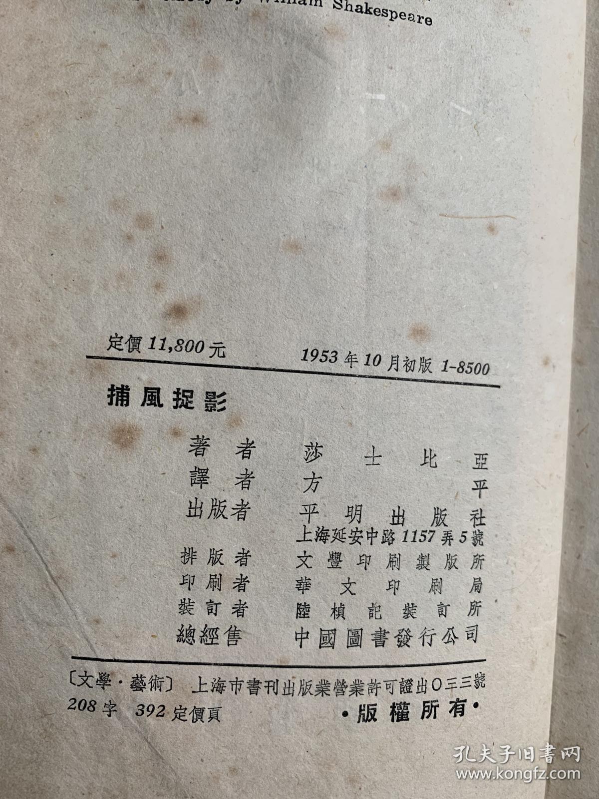 莎士比亚喜剧: 捕风捉影