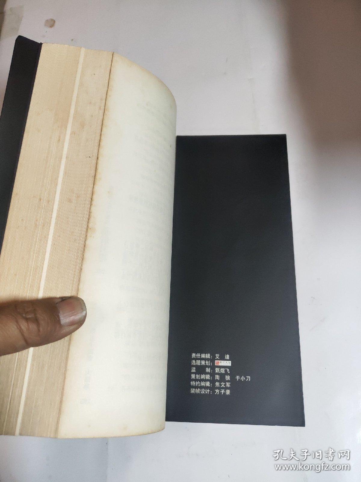 陈锋往事 廖无墨江湖三部曲