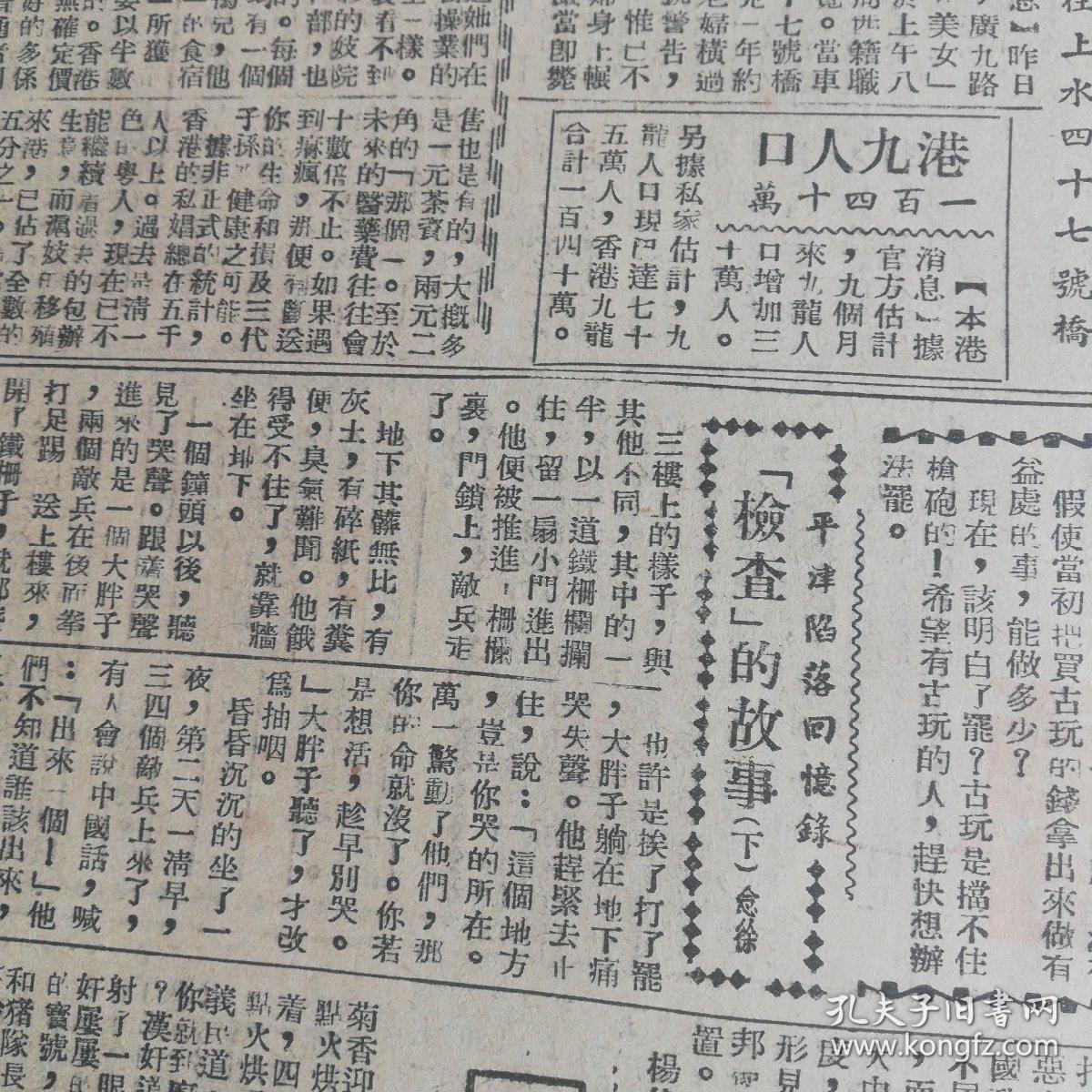 抗战内容立报敌机连日轰马当我空军昨晚飞安庆击敌舰潜山六安在我军